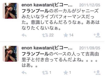 ゲスの極み乙女・川谷絵音、不倫疑惑騒動に言及＆ファンに初謝罪「ご迷惑とご心配を」