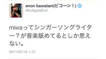 ゲスの極み乙女・川谷絵音、不倫疑惑騒動に言及＆ファンに初謝罪「ご迷惑とご心配を」