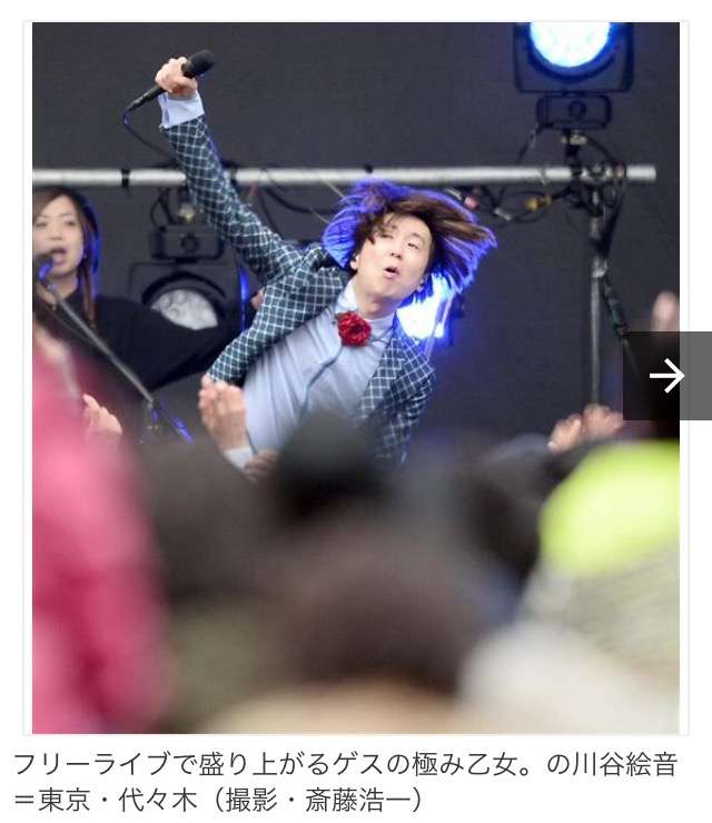 ゲスの極み乙女・川谷絵音、不倫疑惑騒動に言及＆ファンに初謝罪「ご迷惑とご心配を」
