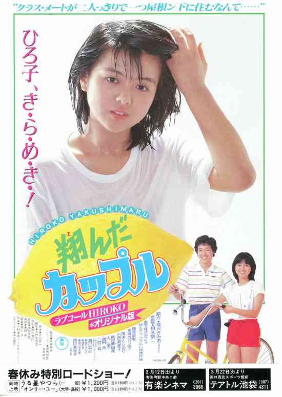 色々なものが飛んでる画像を貼るトピ