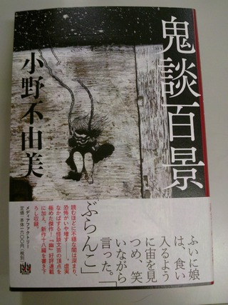 本当にある「住んではいけない部屋」 映画「残穢」で描かれた“事故物件”の真相に迫る