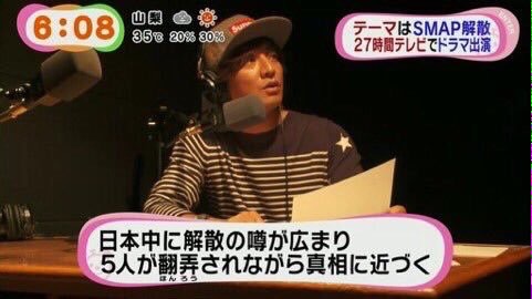 SMAP解散へ!木村拓哉以外ジャニーズから独立