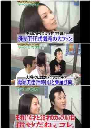 高橋ジョージ　三船美佳交際報道に怒り「娘を東京に呼び戻す」