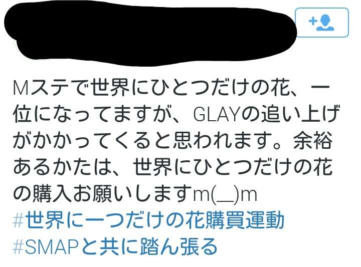 フジ社長　SMAP謝罪「感謝したい」