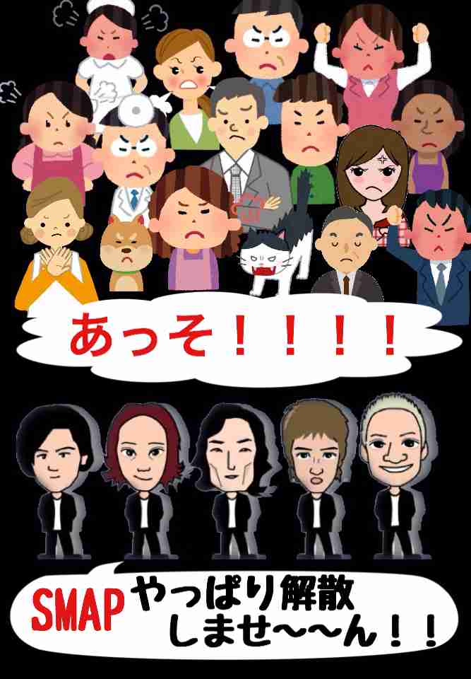 フジ社長　SMAP謝罪「感謝したい」