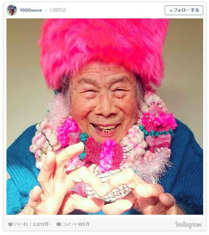93歳でインスタアイドル!編み物モデルのおばあちゃんが可愛すぎると話題に