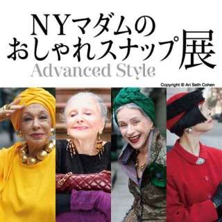 93歳でインスタアイドル!編み物モデルのおばあちゃんが可愛すぎると話題に