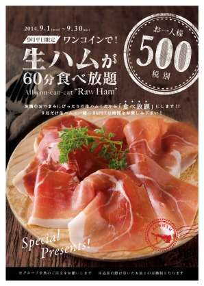 朝から食べれるものに＋