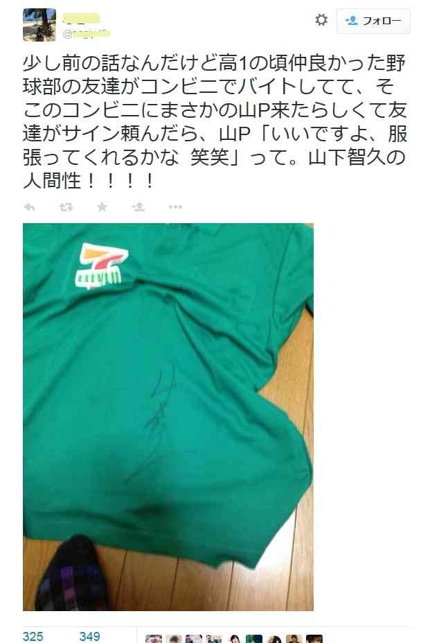 サインをもらったことがある芸能人