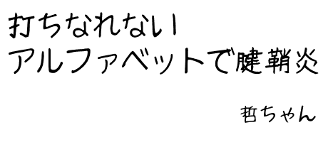 DAI語で語るトピ