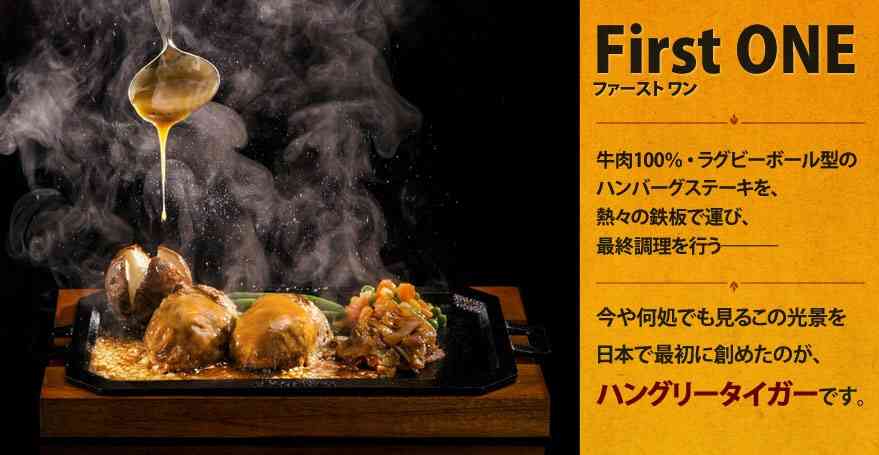 ハンバーグ好きな人♪
