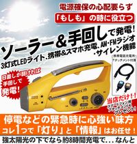 防災グッズについて