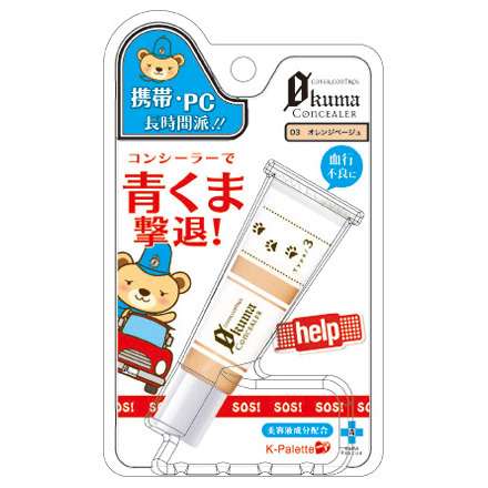 お薦めのコンシーラー