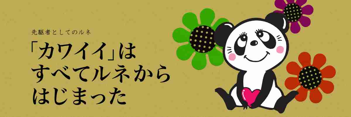 今は見ない懐かしいロゴやキャラ