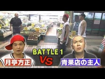 「ガキ使」で好きな企画