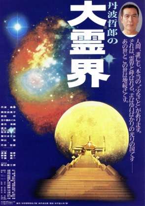 映画館で最初に見た映画