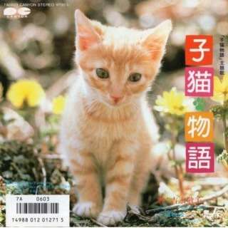 映画館で最初に見た映画
