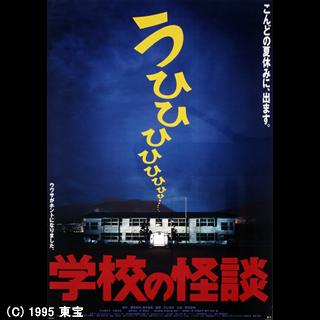 映画館で最初に見た映画