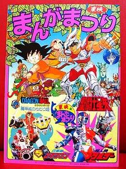映画館で最初に見た映画