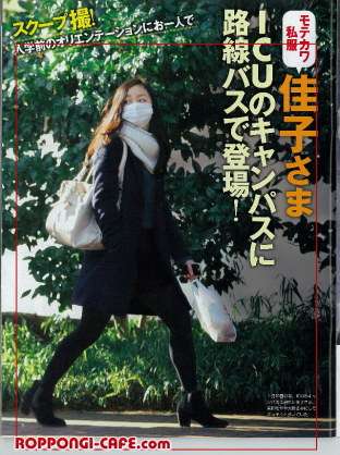 佳子さま電車通学ご希望  立場理解してほしいとの声も