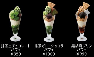 美味しそうなパフェの画像ください！