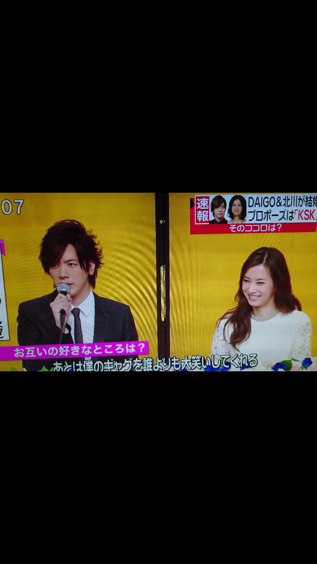 北川景子&DAIGOついに結婚