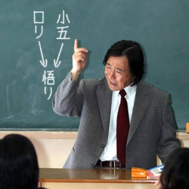 金八先生が絶対に言わなさそうなこと