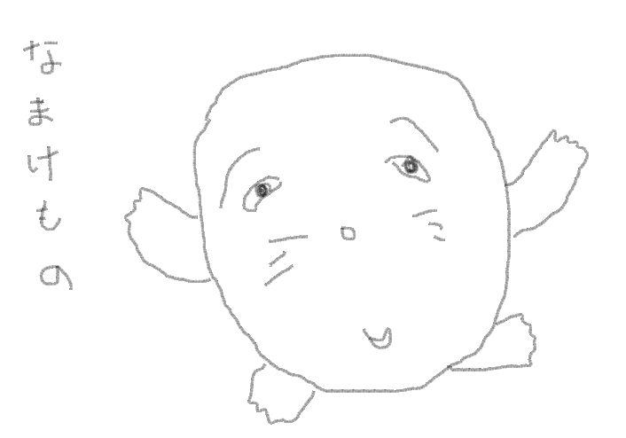 【絵が苦手な人限定】ためしに好きな動物を描いてみるトピ