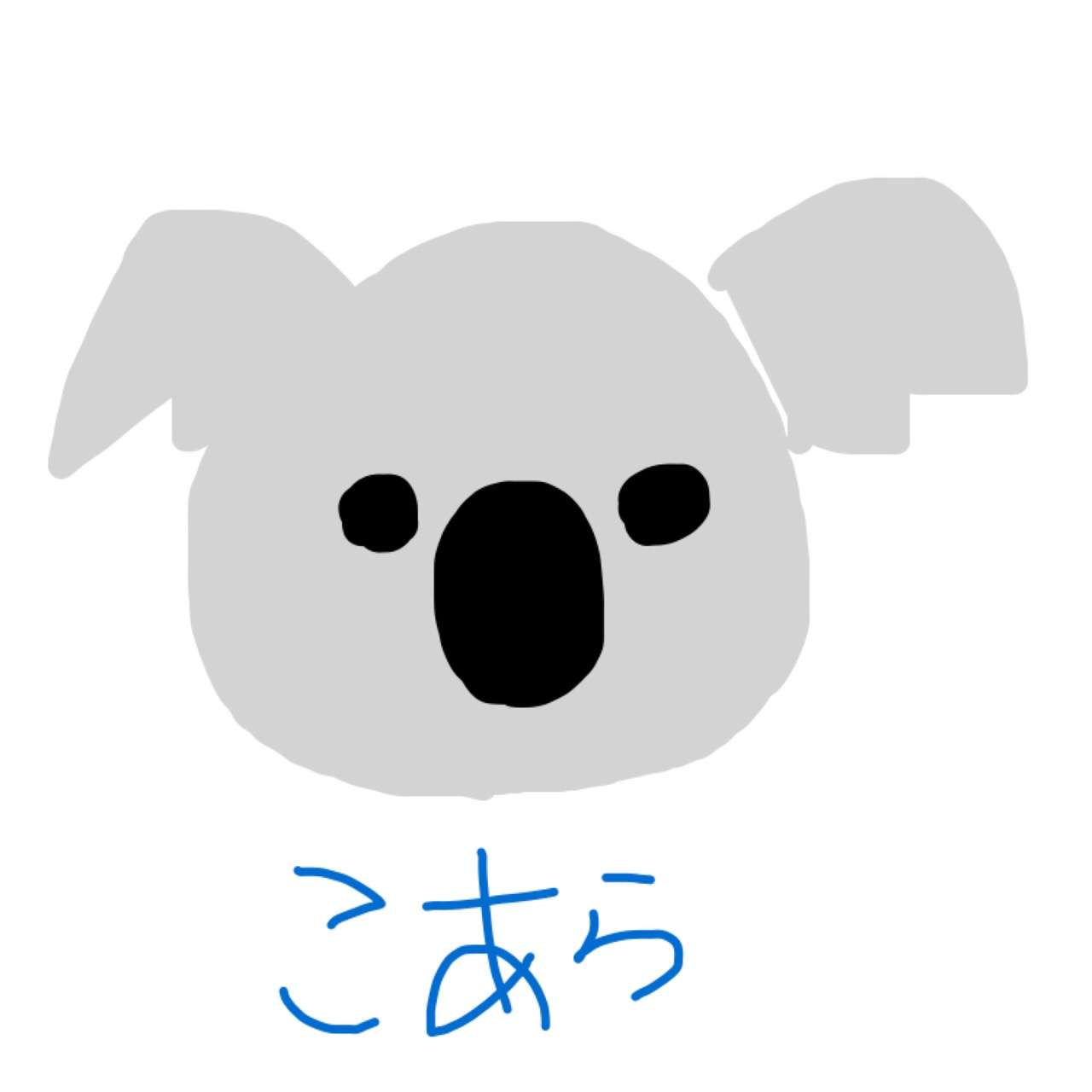 【絵が苦手な人限定】ためしに好きな動物を描いてみるトピ