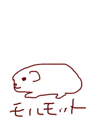 【絵が苦手な人限定】ためしに好きな動物を描いてみるトピ
