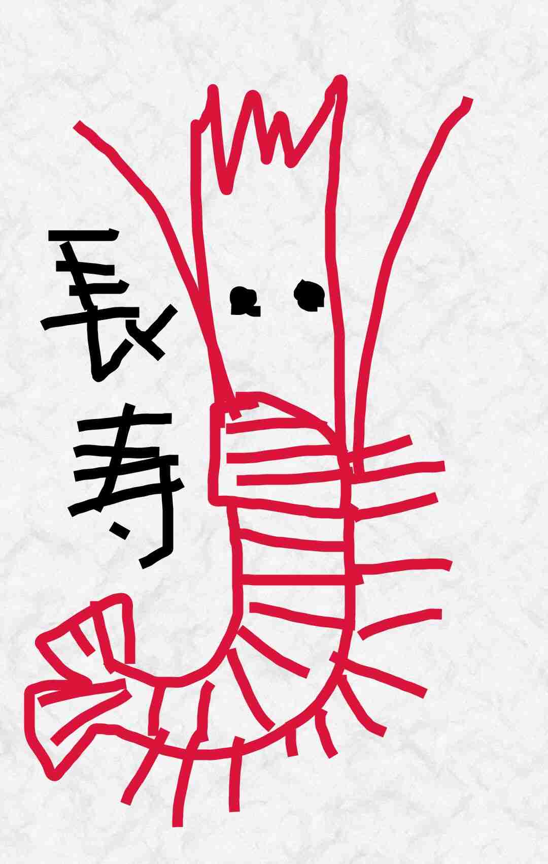 【絵が苦手な人限定】ためしに好きな動物を描いてみるトピ