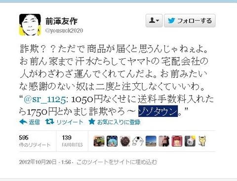 紗栄子 前澤友作氏と「PJ」で婚前旅行