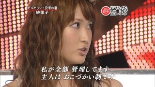 紗栄子 前澤友作氏と「PJ」で婚前旅行