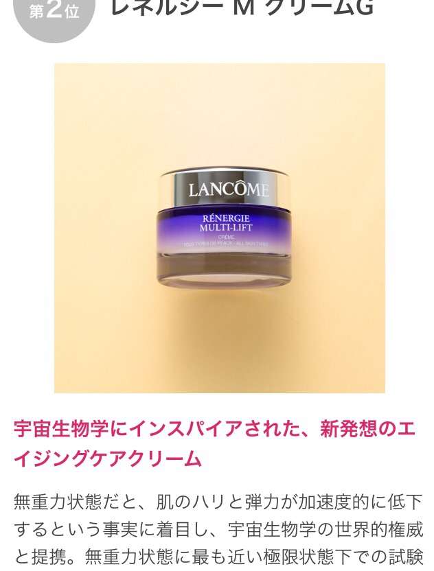 非プチプラ化粧品ユーザーのトピ