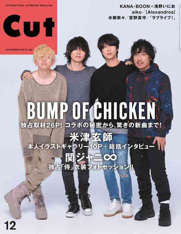 BUMP OF CHICKENを語ろう!