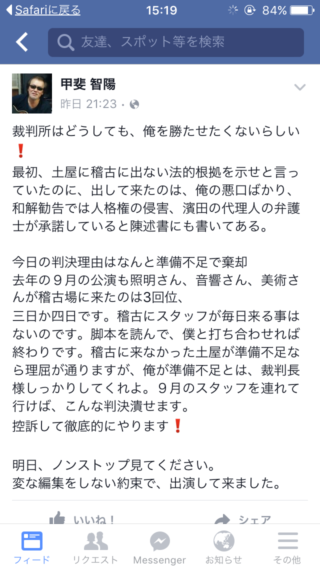 土屋アンナ泥沼裁判に