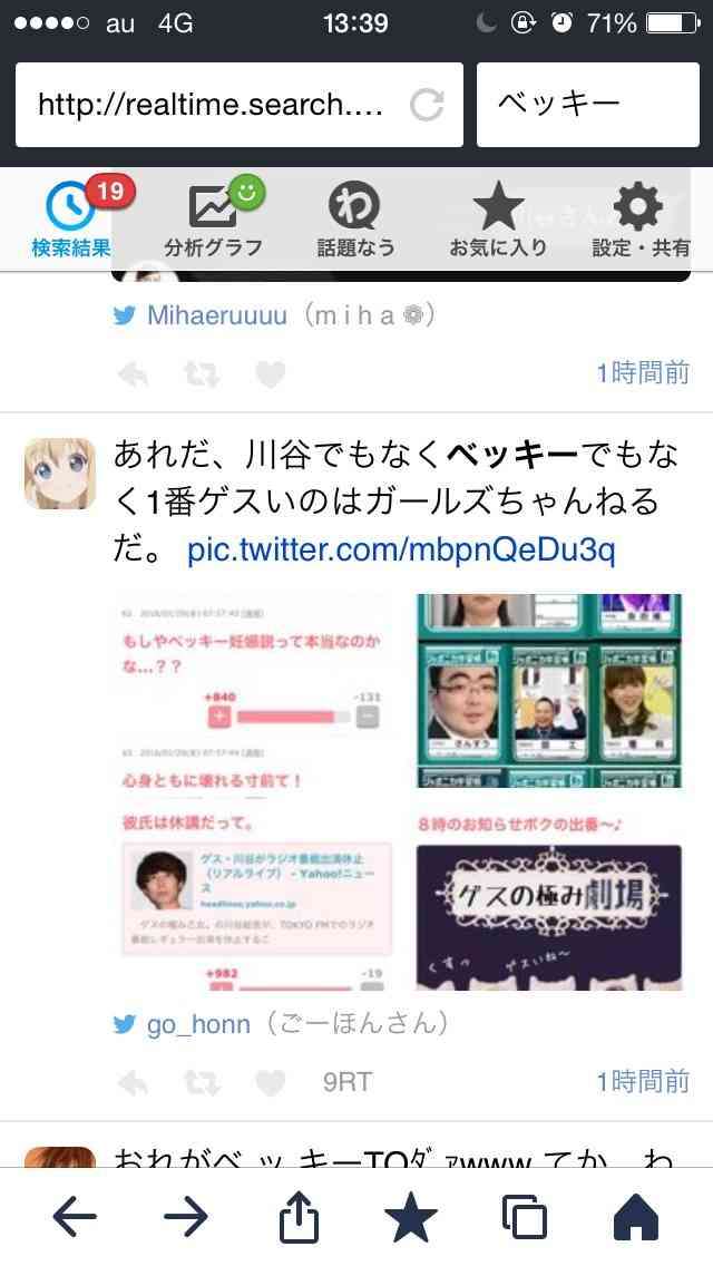 みんなでガールズちゃんねるを語ろう