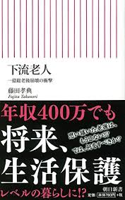 日本より救われている「貧困大国」アメリカの下流老人