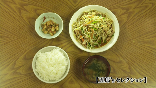 『孤独のグルメ』で食べてみたい料理
