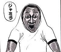 小学校の頃こんな男子いたよね