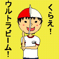 小学校の頃こんな男子いたよね