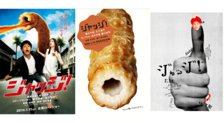 期待してなかったけど面白かった映画