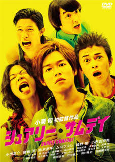 期待してなかったけど面白かった映画
