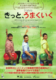 期待してなかったけど面白かった映画