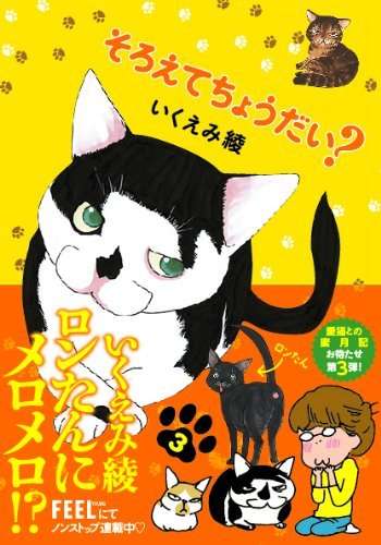 いくえみ綾作品を語ろう