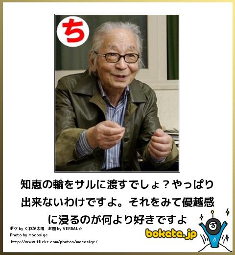 【悲報】ムツゴロウさんこと畑正憲さん、動物に興味がなくなっていた