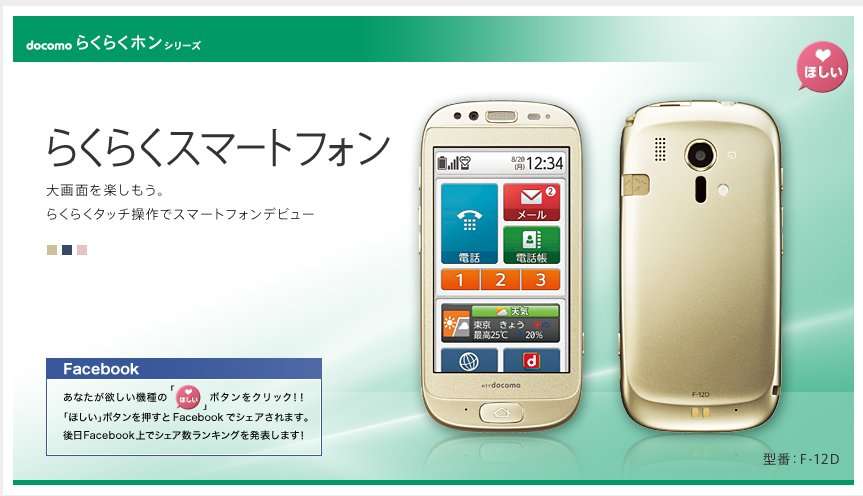 少子高齢化を実感すること
