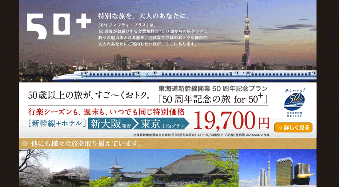 少子高齢化を実感すること