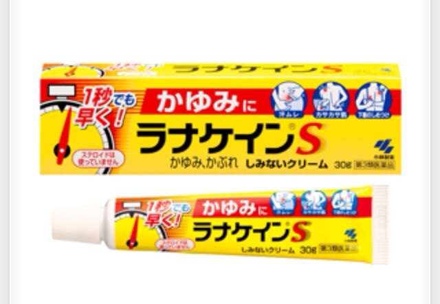 一番最近買った物へ一言