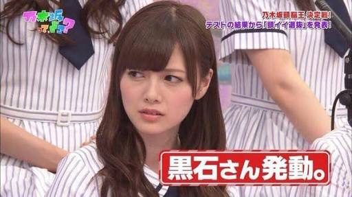 乃木坂46・秋元真夏が橋本環奈に勝利宣言「私は1万年に一度の逸材」
